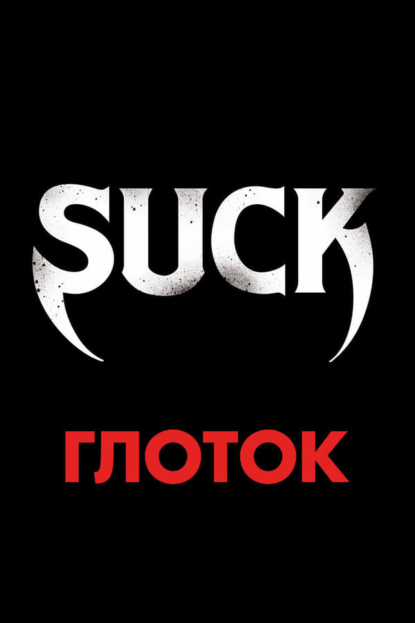 Kan Emici
