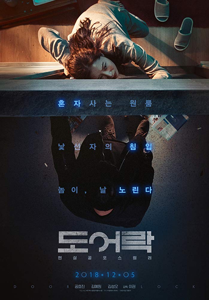 Do-eo-lak izle