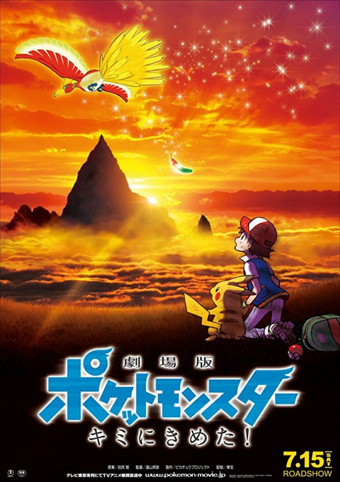 Pokemon Filmi: Seni Seçtim!
