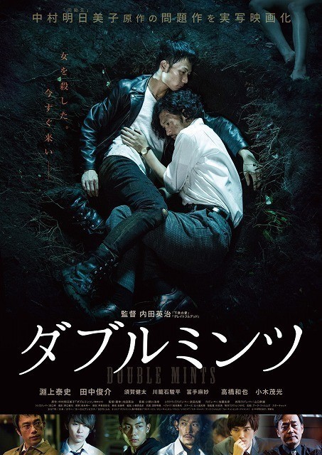Daburu mintsu izle