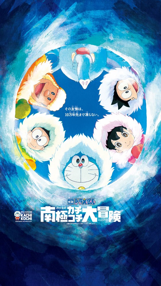 Doraemon: Buz Devri Macerası