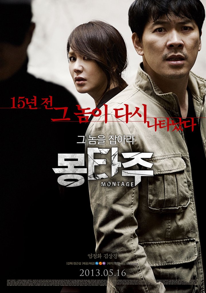 Mong-ta-joo izle